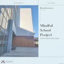 명덕외국어고등학교 | [Mindful School Project] 명덕외국어고등학교 마음챙김 프로그램 후기🌿