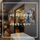 포항특별시 뒷고기 이미지