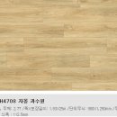 한주럭키타운 | 장식) #진주 주약동 한주럭키타운아파트 (28평) 전체...현대L&amp;C 2.7T 장판 시공후기 #진주도배 #진주...