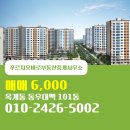 바로부동산중개사무소 | 푸르지오바로부동산중개사무소 옥계동 아파트 동우대백 매매