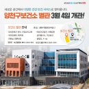 양천구보건소 옆 이미지