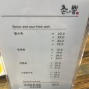촌놈의짬뽕하대점