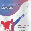 태아일체 라온태권도장 이미지