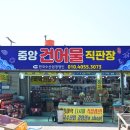 유명건어물