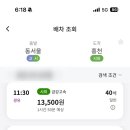 홍천시외버스터미널 이미지