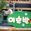 효성반디어린이집 이미지