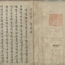성진석유 | 수능 필수 고전문학, 이세계 물의 석유, 구운몽 줄거리 리뷰