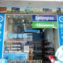 바로여기약국 이미지