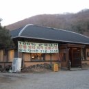 숲속장어구이 이미지