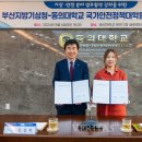 동의대학교 국가안전정책대학원 이미지