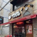 역전할머니맥주 영남대점 이미지