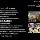 레인메이커협동조합 이미지