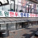 초원축산 티스토리
