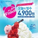 베스킨라빈스 쿠키뉴스