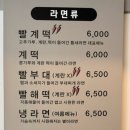 틈새라면이천