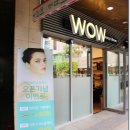 와우뷰티&브로우 이미지