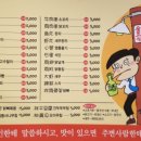 후퉁꼬치튀김 이미지