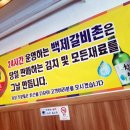백제곱창 네이버블로그
