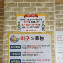 서율아구찜