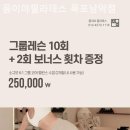 몸이야필라테스목포