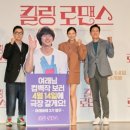 킬링로맨스 이미지