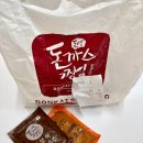 돈까스짱부천 | 돈까스 하나에 3000원인 돈까스짱 부천상동점 내돈내산 솔직후기