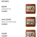 냥카츠