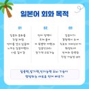 스크린 여행 일본어 네이버블로그