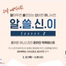 이니스프리신 이미지