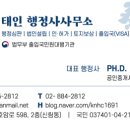 국토환경 행정사 합동사무소 이미지