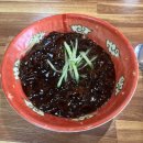 연화춘짜장 이미지