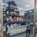 배터리팩토리 | [인천 블박 맛집] 썬카팩토리 BMW 5시리즈 아이나비 QXD1 시공후기 (+커넥티트+보조배터리)
