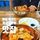 욕지는짬뽕 이미지