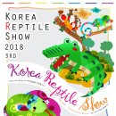 코리아 렙타일쇼(한국 파충류쇼)