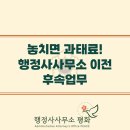 박경진행정사사무소 이미지