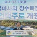 총리목장 뉴시스