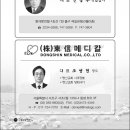 동신메디칼 이미지