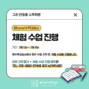 아하수학초중등전문학원 | 원수학교습소] 초중등 1:1 개별 맞춤 수학학원ㅣ수택동 인창동 교문동 구리 수학전문학원ㅣ수포자부터...