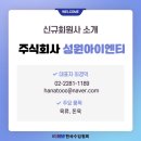 주식회사 한국성원 이미지