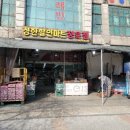 성한할인마트 네이버블로그