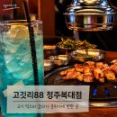 GS25청주복대점 네이버블로그