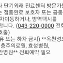 청주성모이비인후과의원 이미지