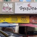 해자네가자 이미지