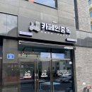 크로플과 음료 모두 맛있는 제주시 카페 후기
