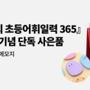 예스(YES)365 이미지