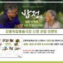 밥정