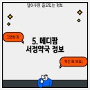 메디팜서정약국