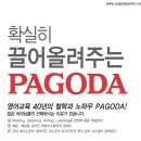 파고다주니어 역곡어학원 이미지
