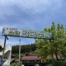 김갑훈의소담막국수 | 김갑훈의 소담막국수