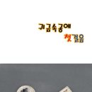 귀금속공예 이미지